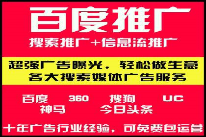 百度推广的竞价排名机制解析及优化建议